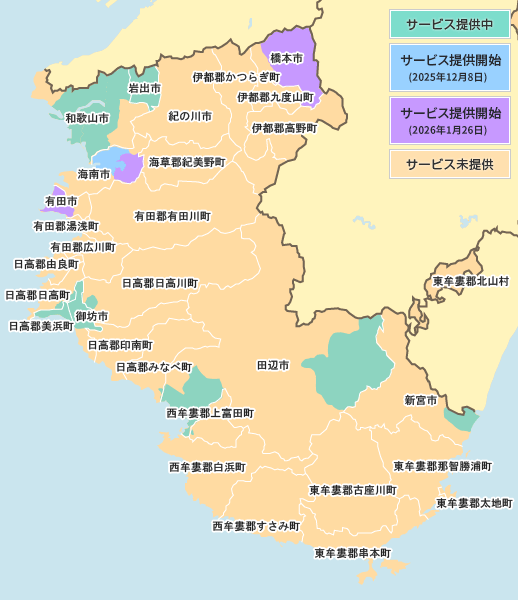 和歌山の光コラボ 10ギガ提供エリア