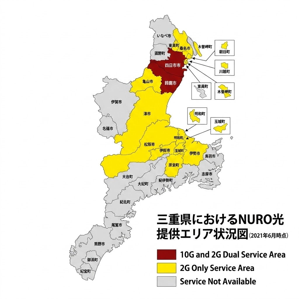 三重県のNURO光の提供エリア（10ギガ、2ギガ対応）