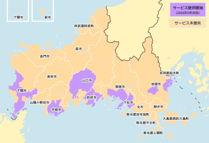 山口県の光コラボ10ギガのエリア