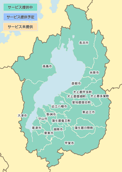 滋賀県の光コラボ(1ギガ)の提供エリア