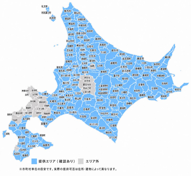 北海道の1ギガ・光コラボ（フレッツ光ネクスト）の提供エリアマップ1