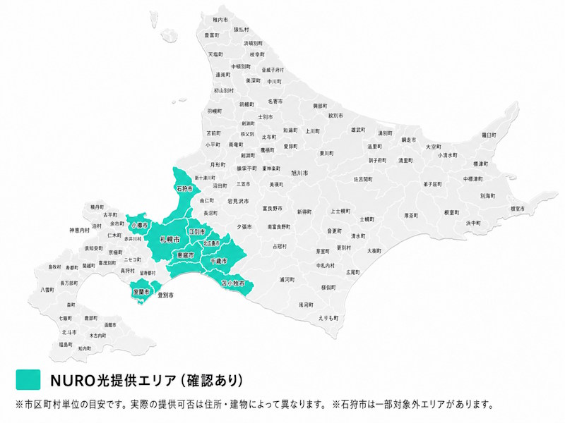 北海道のNURO光の提供エリアマップ（ほくでん光より引用）