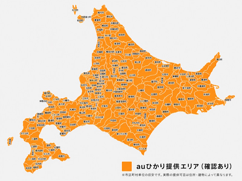 北海道のauひかりの提供エリアマップ