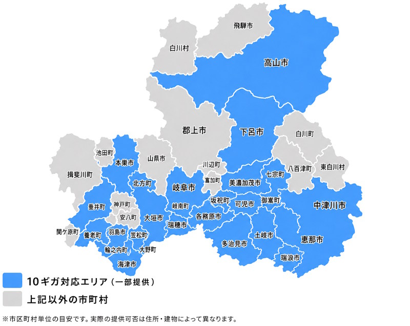 岐阜県の10ギガ・光コラボ（フレッツ光クロス）の提供エリアマップ