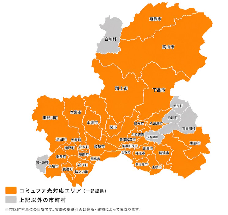 岐阜県のコミュファ光の提供エリアマップ