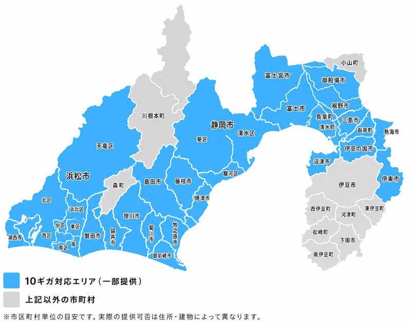 静岡県の10ギガ・光コラボ（フレッツ光クロス）の提供エリアマップ