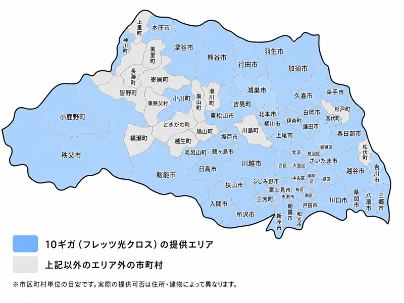 埼玉県の10ギガ・光コラボ（フレッツ光クロス）の提供エリアマップ