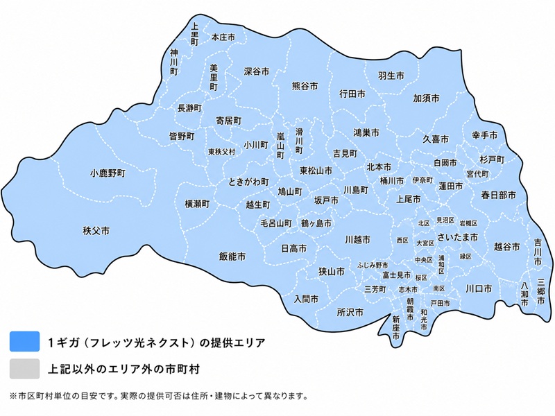 埼玉県の1ギガ・光コラボ（フレッツ光ネクスト）の提供エリアマップ