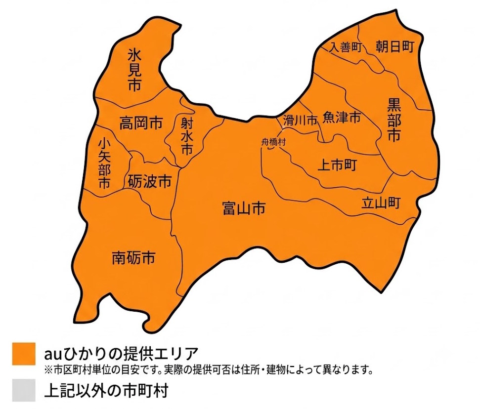 富山県のauひかり提供エリアマップ