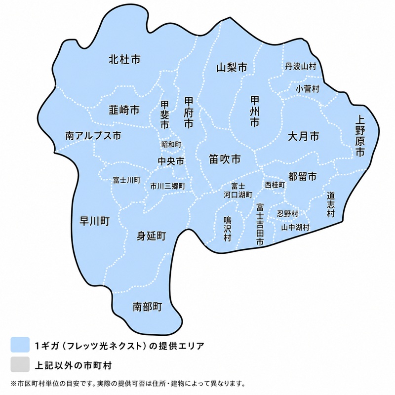 山梨県の1ギガ・光コラボ（フレッツ光ネクスト）の提供エリアマップ