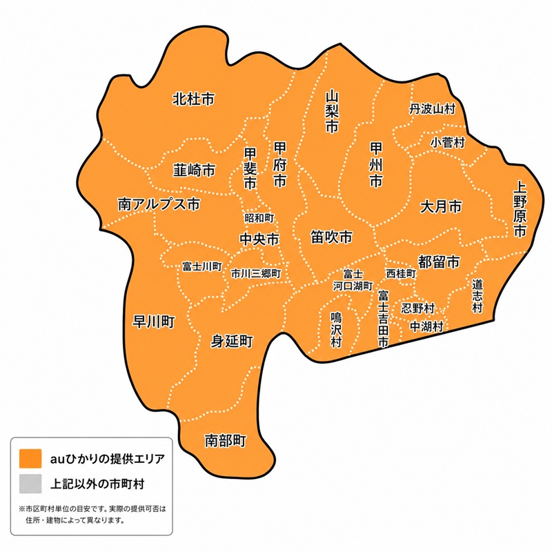 山梨県のauひかりの提供エリアマップ