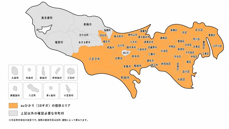 東京都のauひかり（10ギガ）の提供エリアマップ
