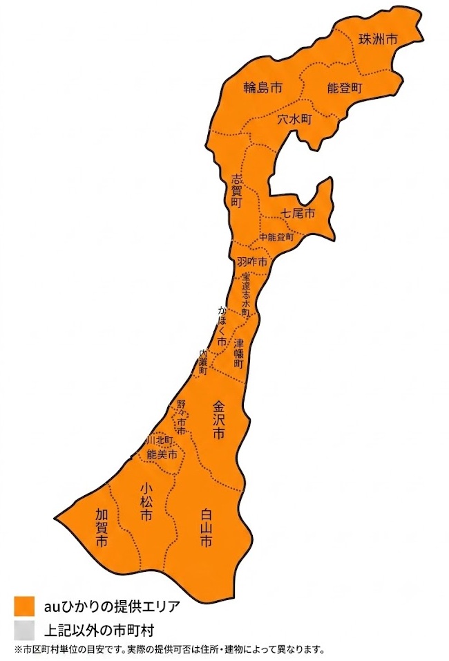 石川県のauひかりの提供エリアマップ