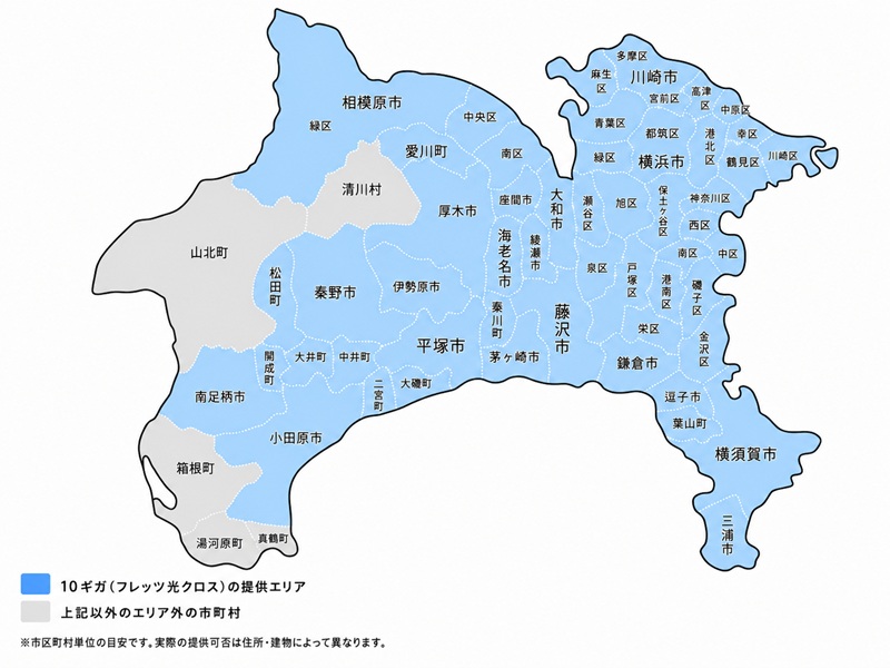 神奈川県の10ギガ・光コラボ（フレッツ光クロス）の提供エリアマップ