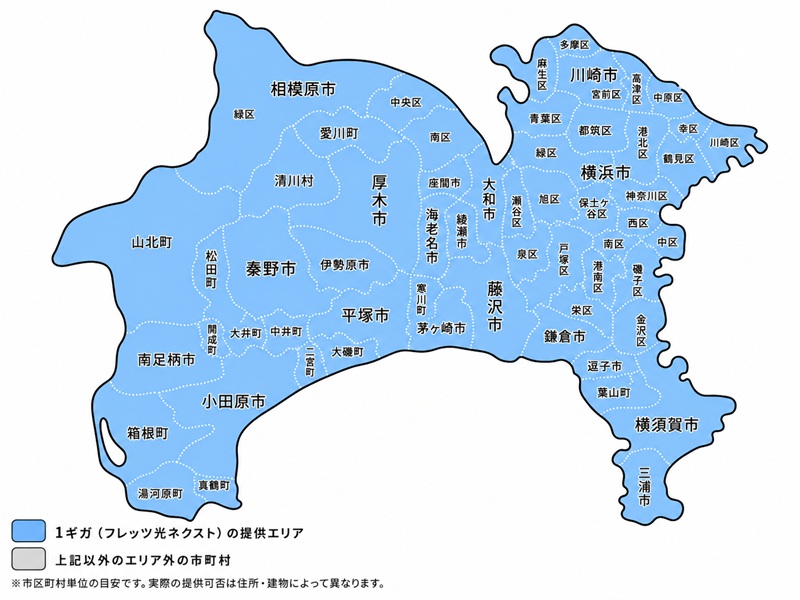 神奈川県の1ギガ・光コラボ（フレッツ光ネクスト）の提供エリアマップ