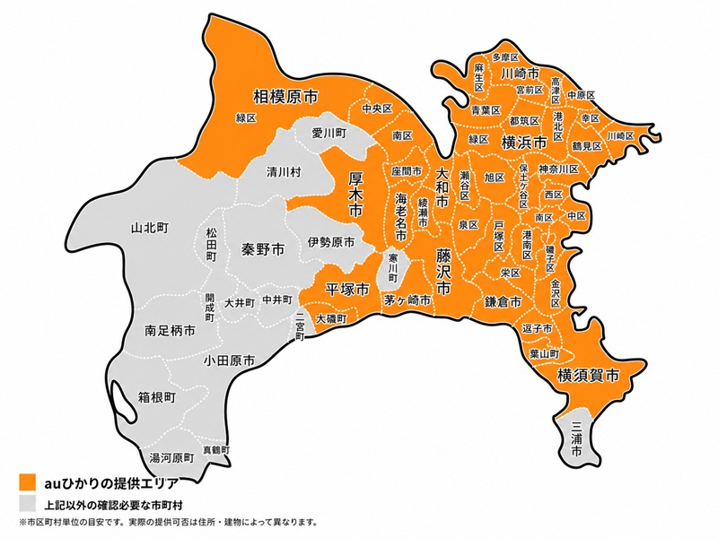 神奈川県のauひかり（10ギガ）の提供エリアマップ