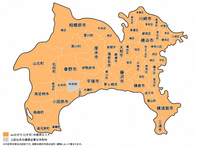 神奈川県のauひかり（1ギガ）の提供エリアマップ