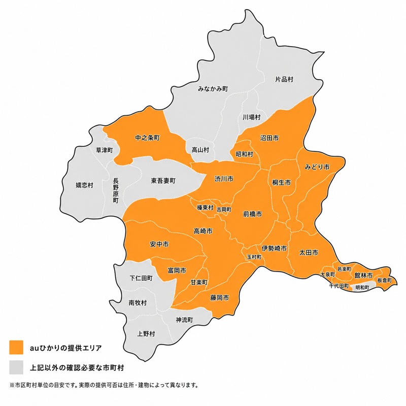 群馬県のauひかりの提供エリアマップ