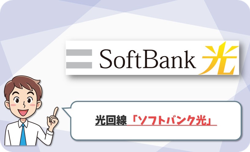 SoftBank 光10ギガ|Wi-Fi 7・有線10G対応機器を借りたい人におすすめ