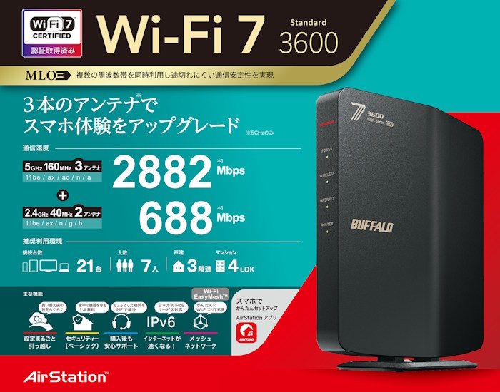 バッファローの「WSR3600BE4P-BK」